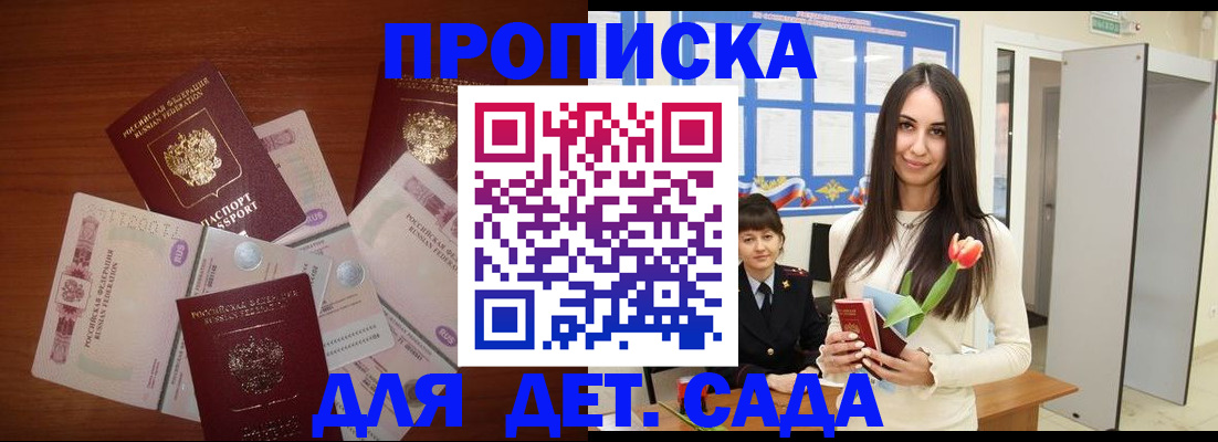 прописка для военкомата в Новосибирской области